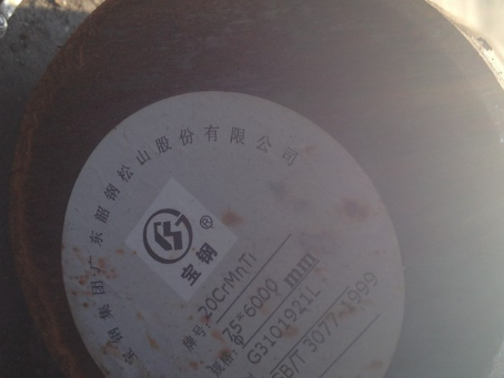 盖州20CrMnTi合金结构钢