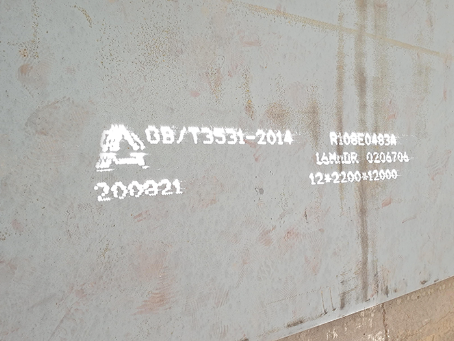 盖州容器板-16MnDR